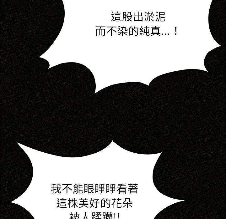 姊姊都哈我 第 36 話 第41页