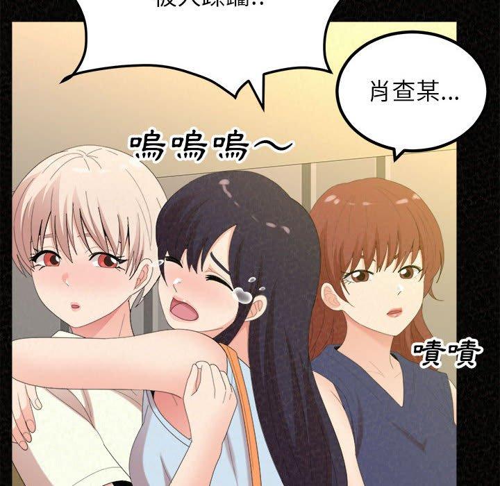 姊姊都哈我 第 36 話 第42页
