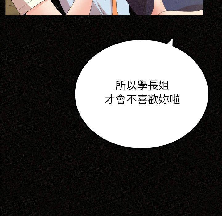 姊姊都哈我 第 36 話 第43页