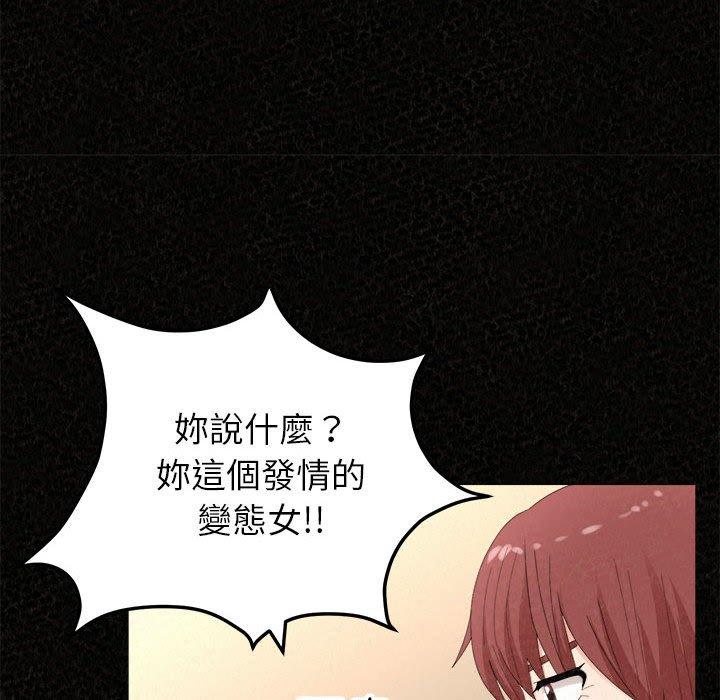 姊姊都哈我 第 36 話 第44页