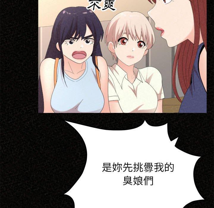 姊姊都哈我 第 36 話 第45页