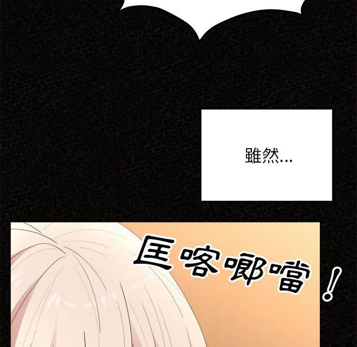 姊姊都哈我 第 36 話 第46页