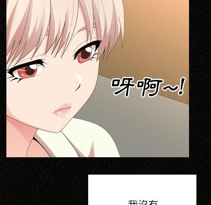 姊姊都哈我 第 36 話 第47页