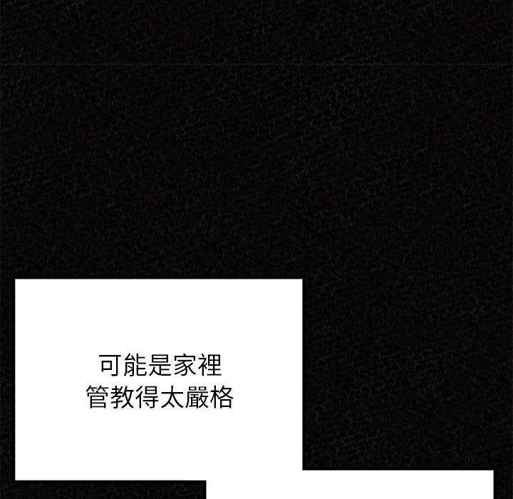 姊姊都哈我 第 36 話 第52页