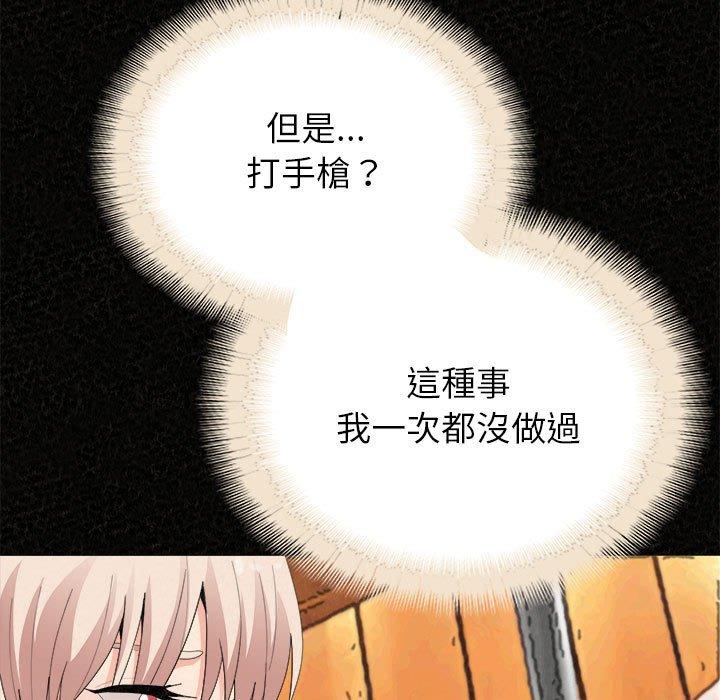 姊姊都哈我 第 36 話 第70页