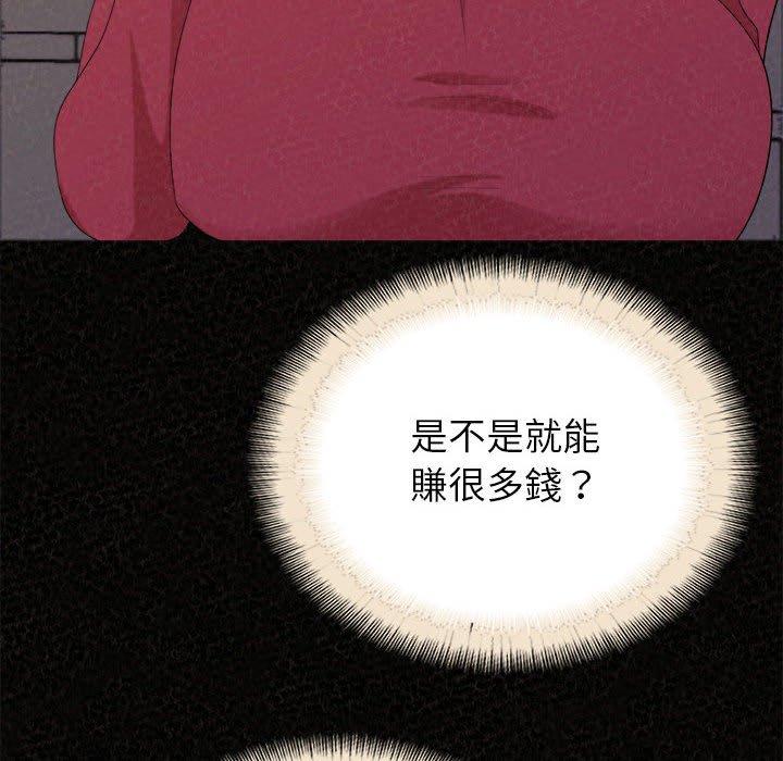 姊姊都哈我 第 36 話 第69页