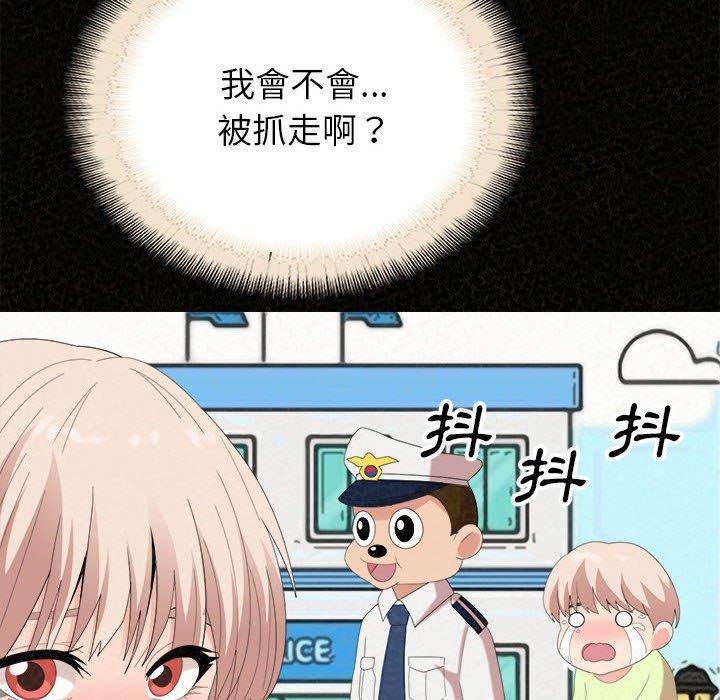 姊姊都哈我 第 36 話 第73页