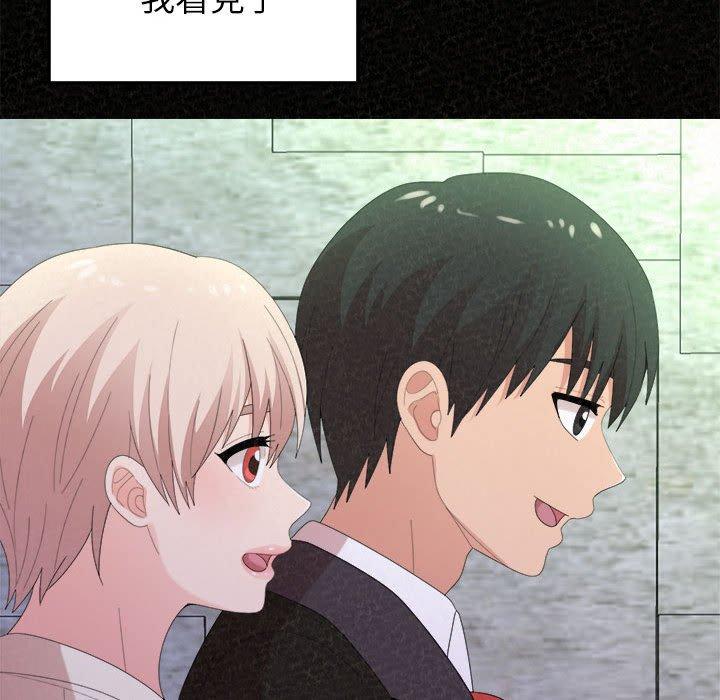 姊姊都哈我 第 36 話 第76页
