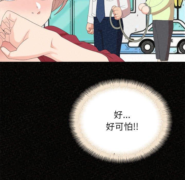 姊姊都哈我 第 36 話 第74页