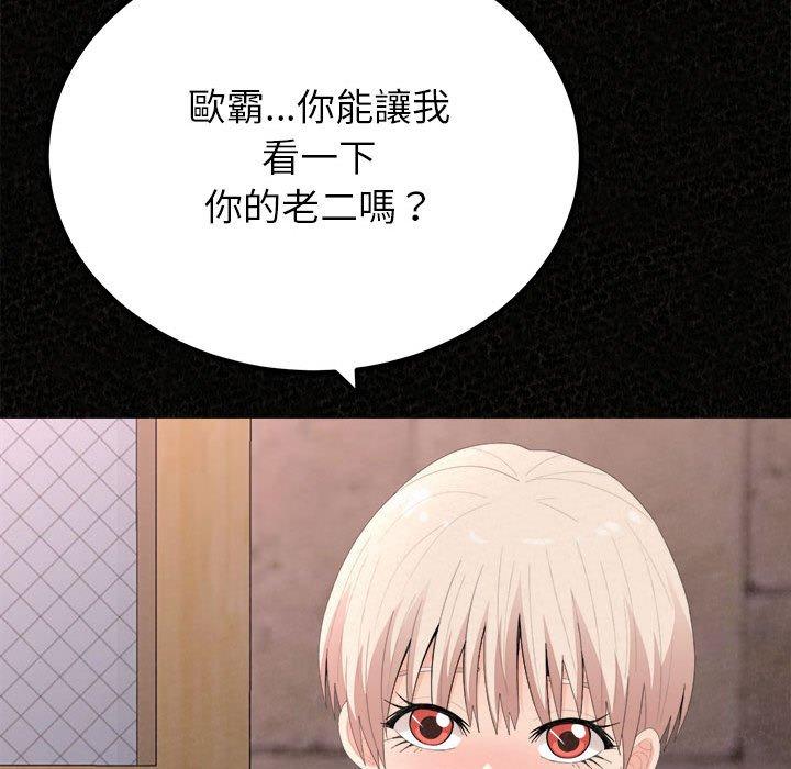 姊姊都哈我 第 36 話 第80页