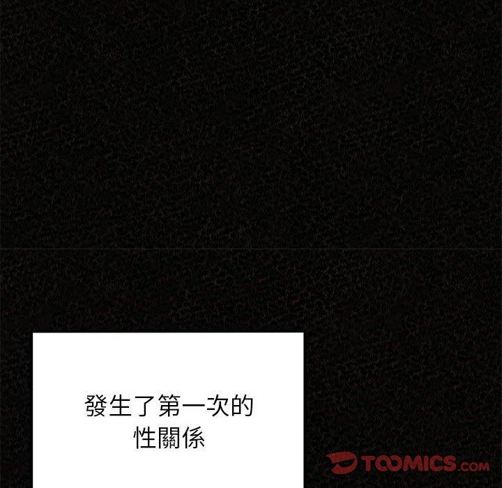 姊姊都哈我 第 36 話 第84页