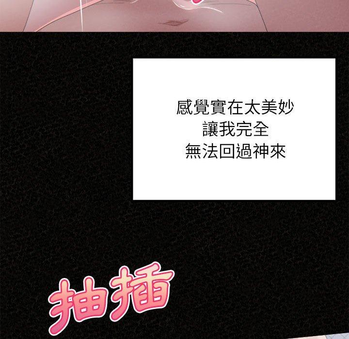 姊姊都哈我 第 36 話 第89页