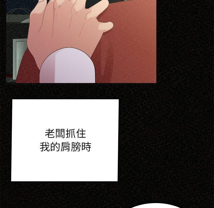 姊姊都哈我 第 36 話 第94页