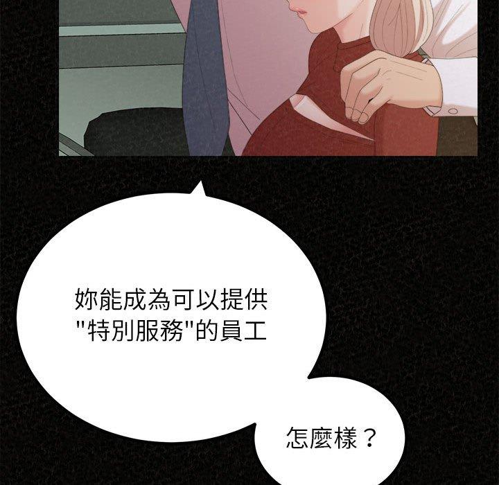姊姊都哈我 第 36 話 第96页