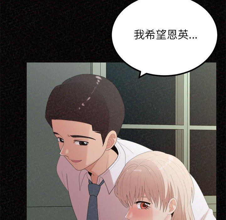 姊姊都哈我 第 36 話 第95页