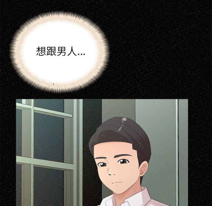 姊姊都哈我 第 36 話 第103页