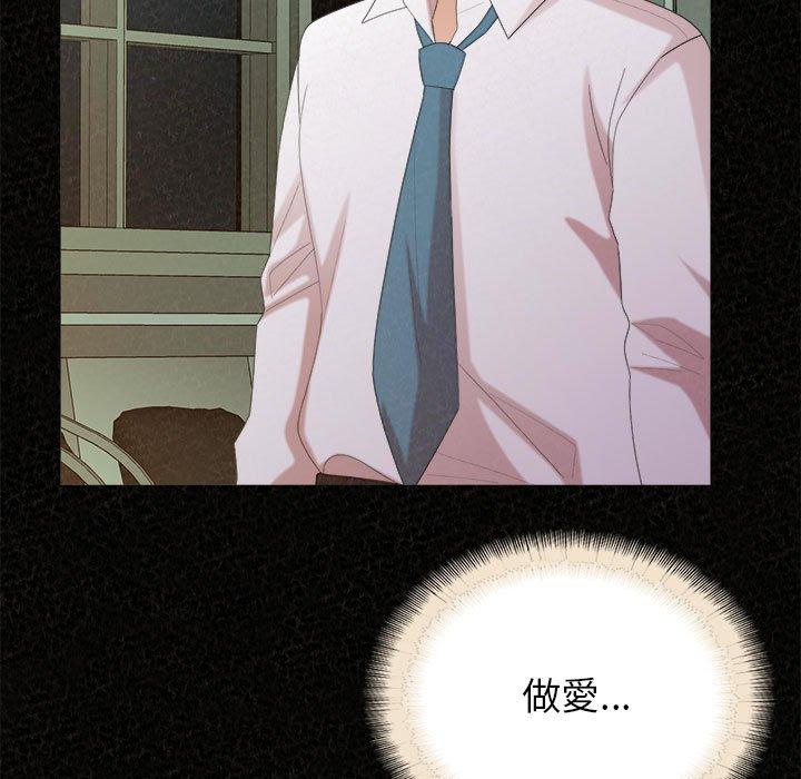 姊姊都哈我 第 36 話 第104页