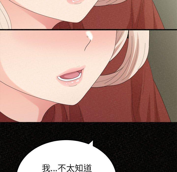 姊姊都哈我 第 36 話 第106页