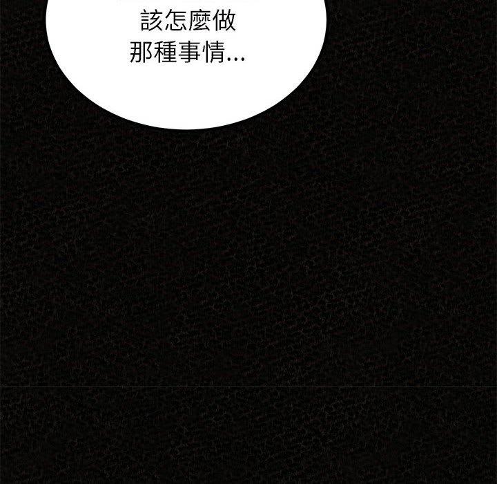 姊姊都哈我 第 36 話 第107页