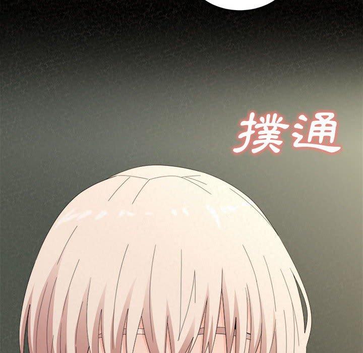 姊姊都哈我 第 36 話 第97页