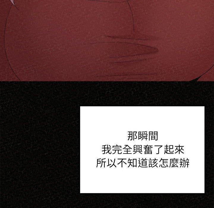 姊姊都哈我 第 36 話 第99页