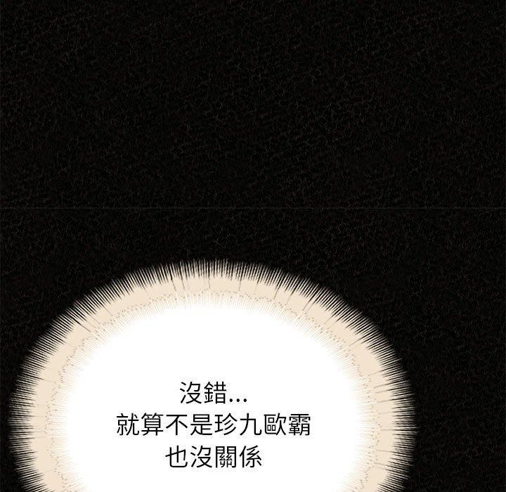姊姊都哈我 第 36 話 第100页