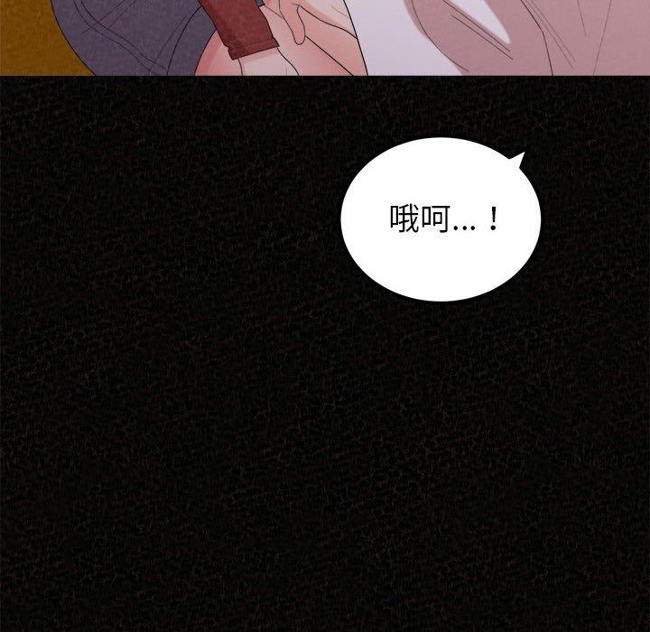 姊姊都哈我 第 36 話 第110页