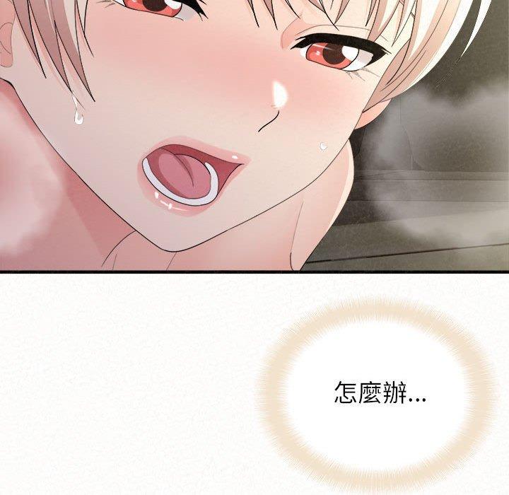 姊姊都哈我 第 36 話 第113页
