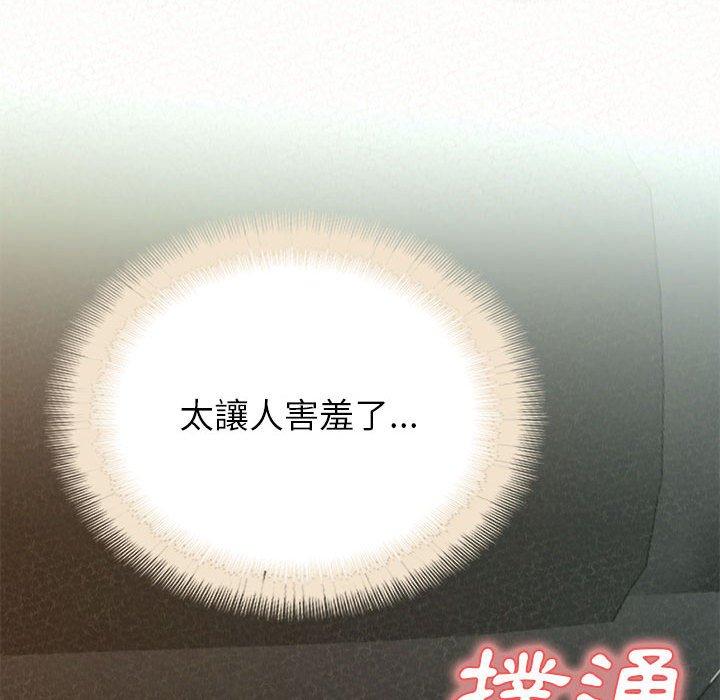 姊姊都哈我 第 36 話 第114页