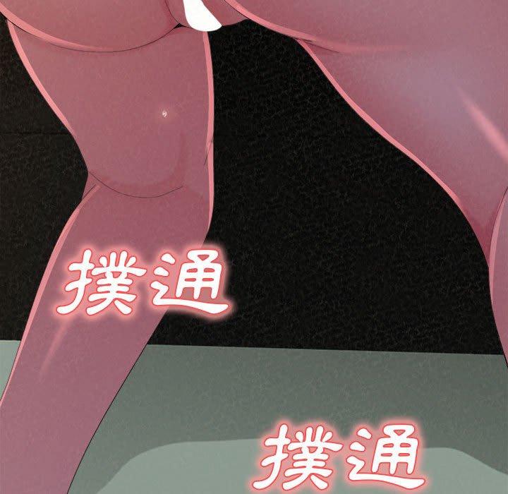 姊姊都哈我 第 36 話 第117页