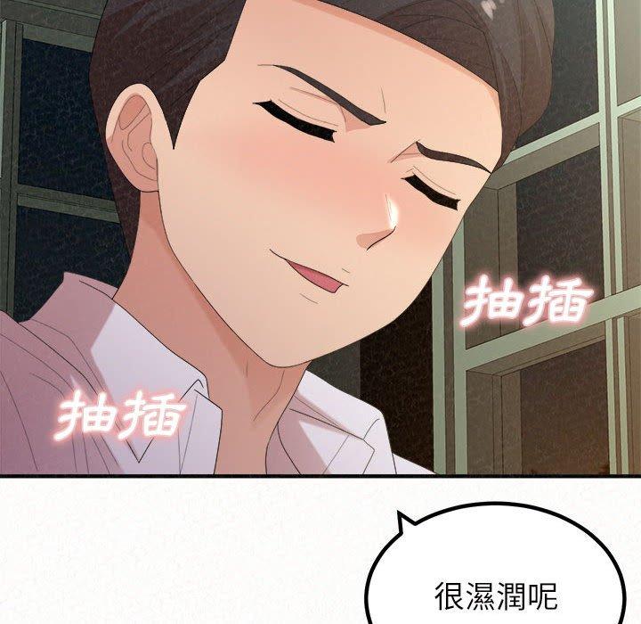 姊姊都哈我 第 36 話 第127页