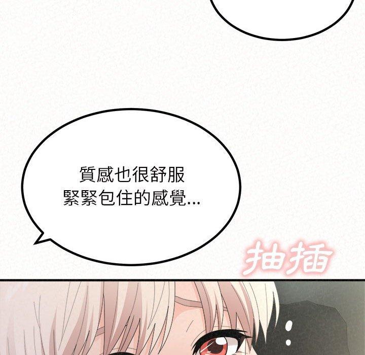 姊姊都哈我 第 36 話 第128页