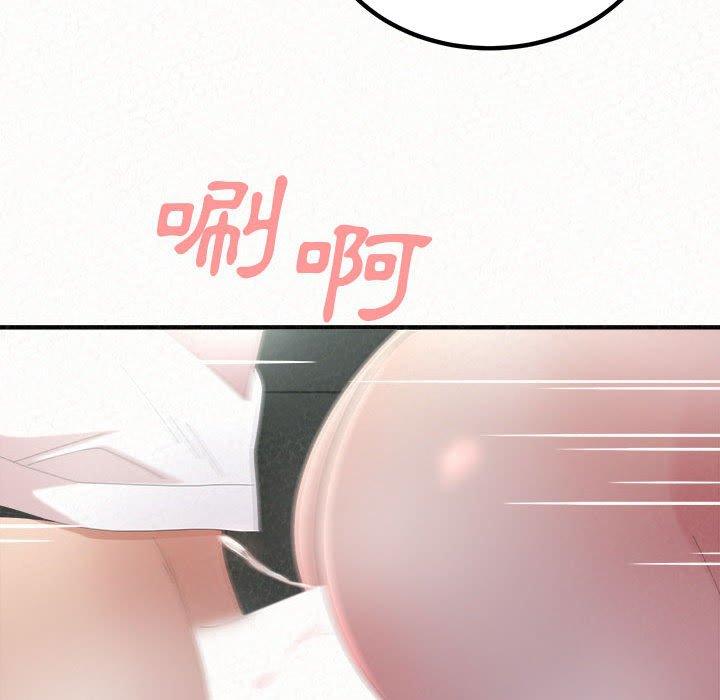 姊姊都哈我 第 36 話 第130页
