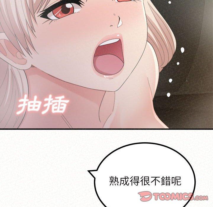 姊姊都哈我 第 36 話 第129页