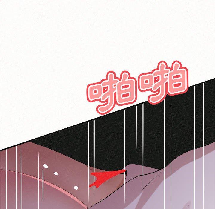 姊姊都哈我 第 36 話 第132页