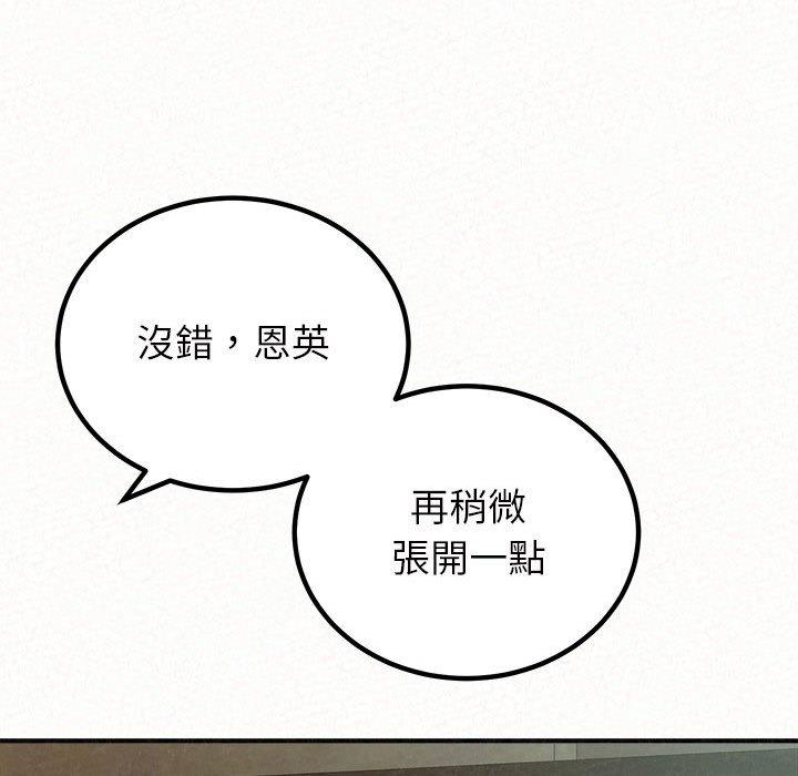 姊姊都哈我 第 36 話 第119页