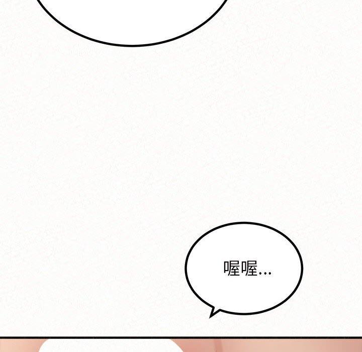 姊姊都哈我 第 36 話 第124页