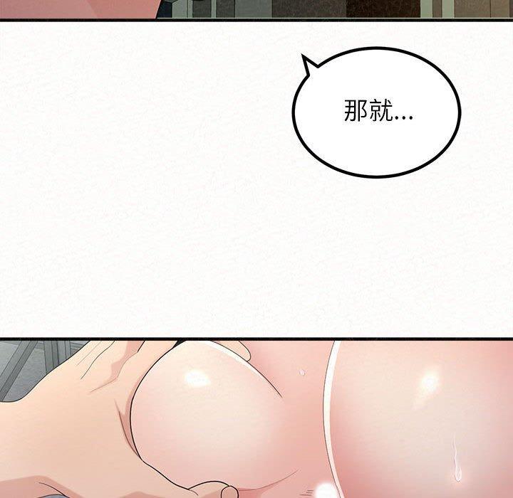 姊姊都哈我 第 36 話 第122页