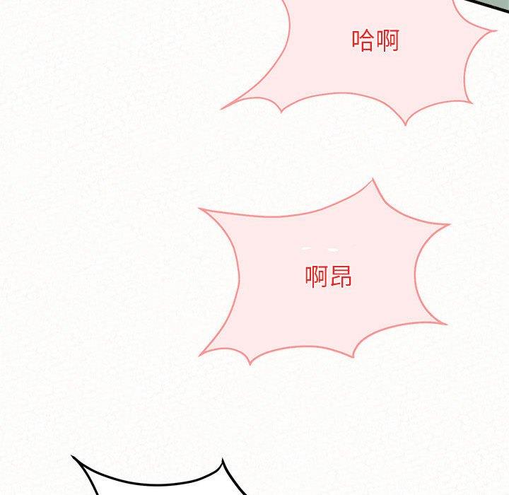 姊姊都哈我 第 36 話 第136页