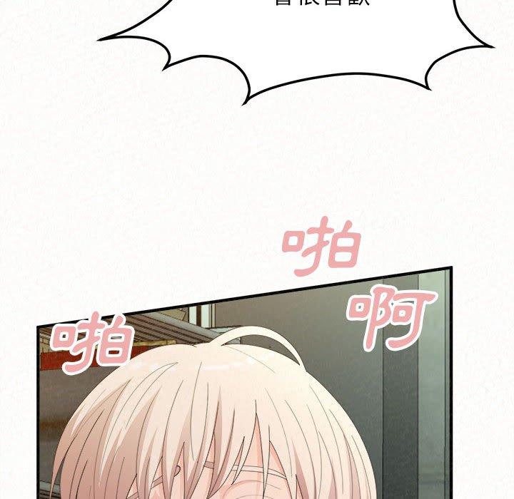 姊姊都哈我 第 36 話 第139页