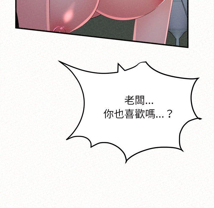 姊姊都哈我 第 36 話 第141页