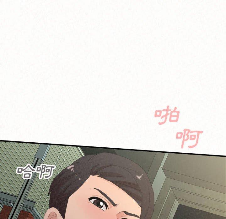 姊姊都哈我 第 36 話 第142页