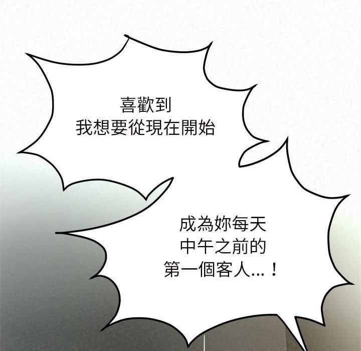 姊姊都哈我 第 36 話 第144页