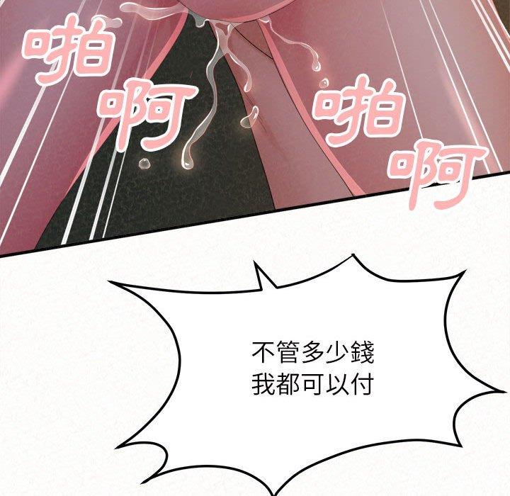 姊姊都哈我 第 36 話 第155页