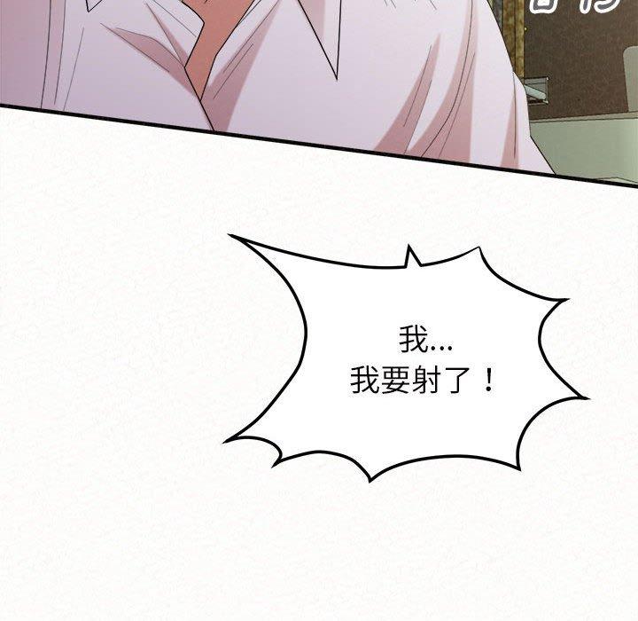姊姊都哈我 第 36 話 第157页