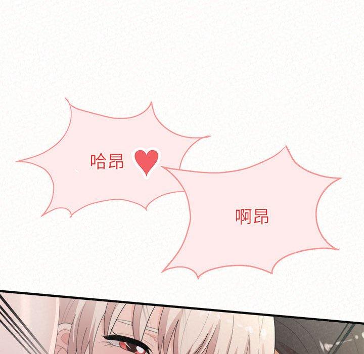 姊姊都哈我 第 36 話 第158页