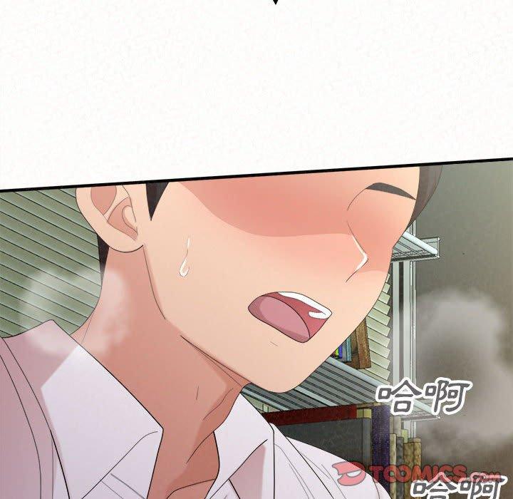 姊姊都哈我 第 36 話 第156页