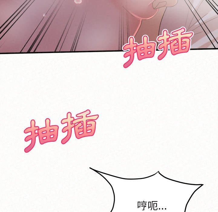 姊姊都哈我 第 36 話 第160页