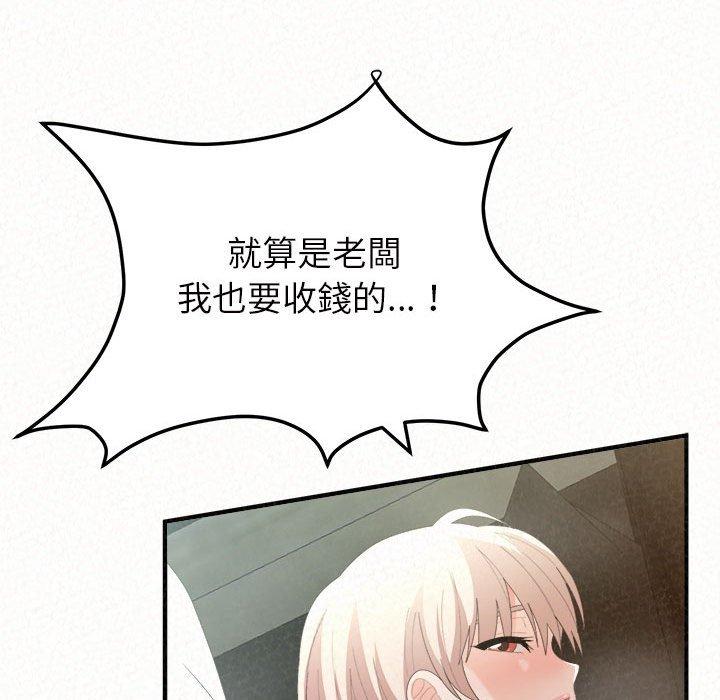 姊姊都哈我 第 36 話 第150页