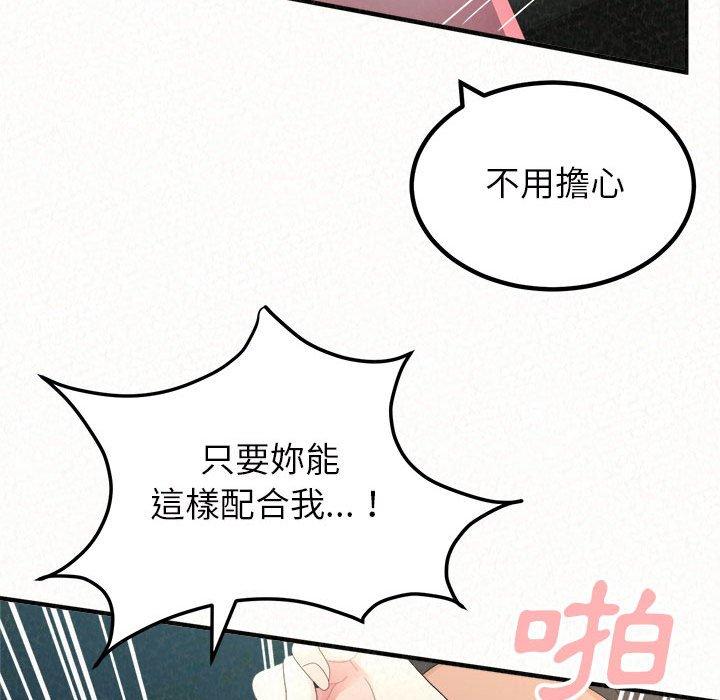 姊姊都哈我 第 36 話 第152页